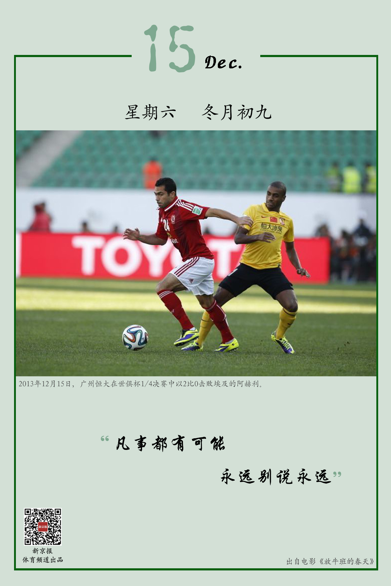 现德