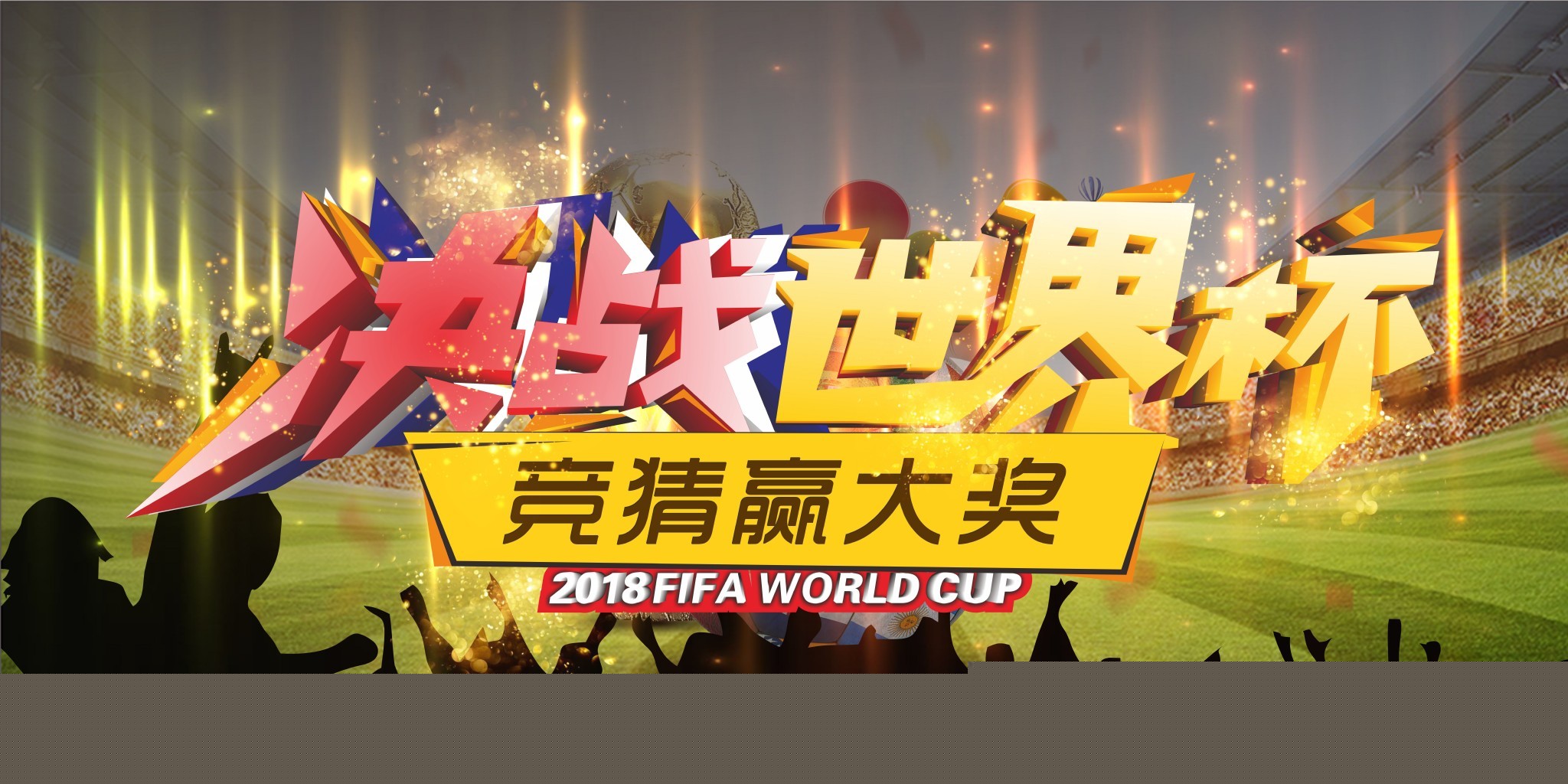 湖人的追